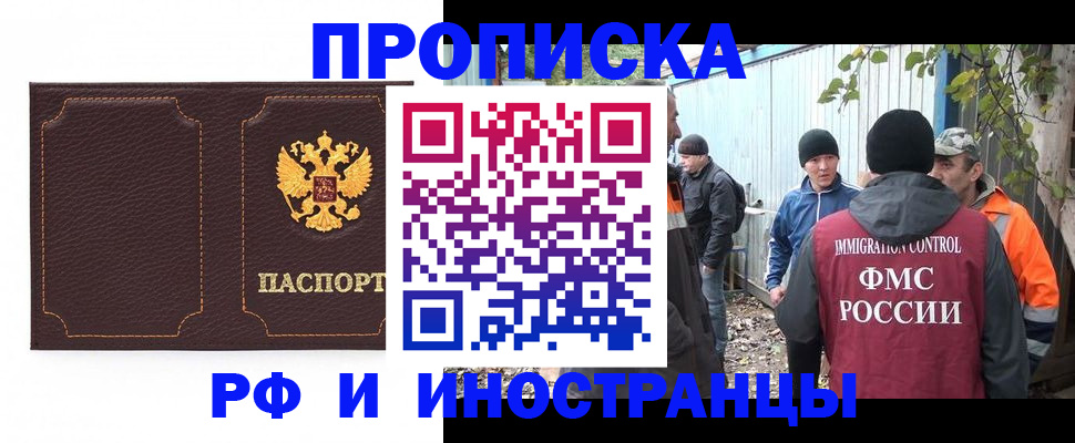 временная регистрация 2025 в Нефтекумске