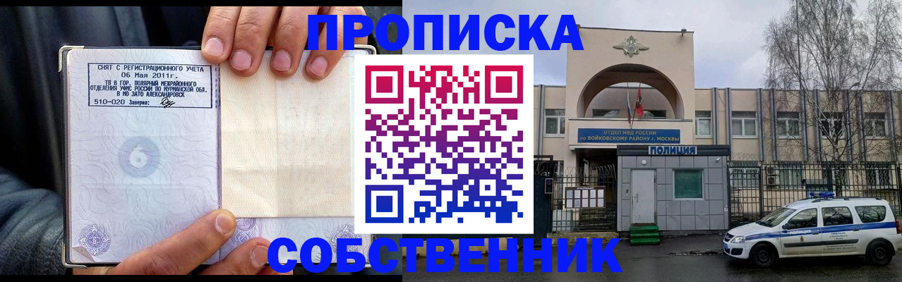 временная регистрация недорого в Нефтекумске